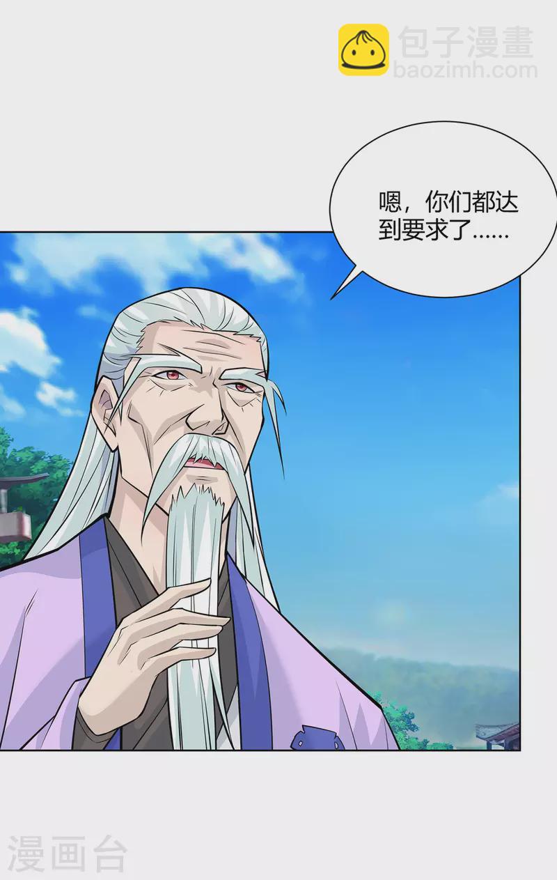 第317话 展示灵火2