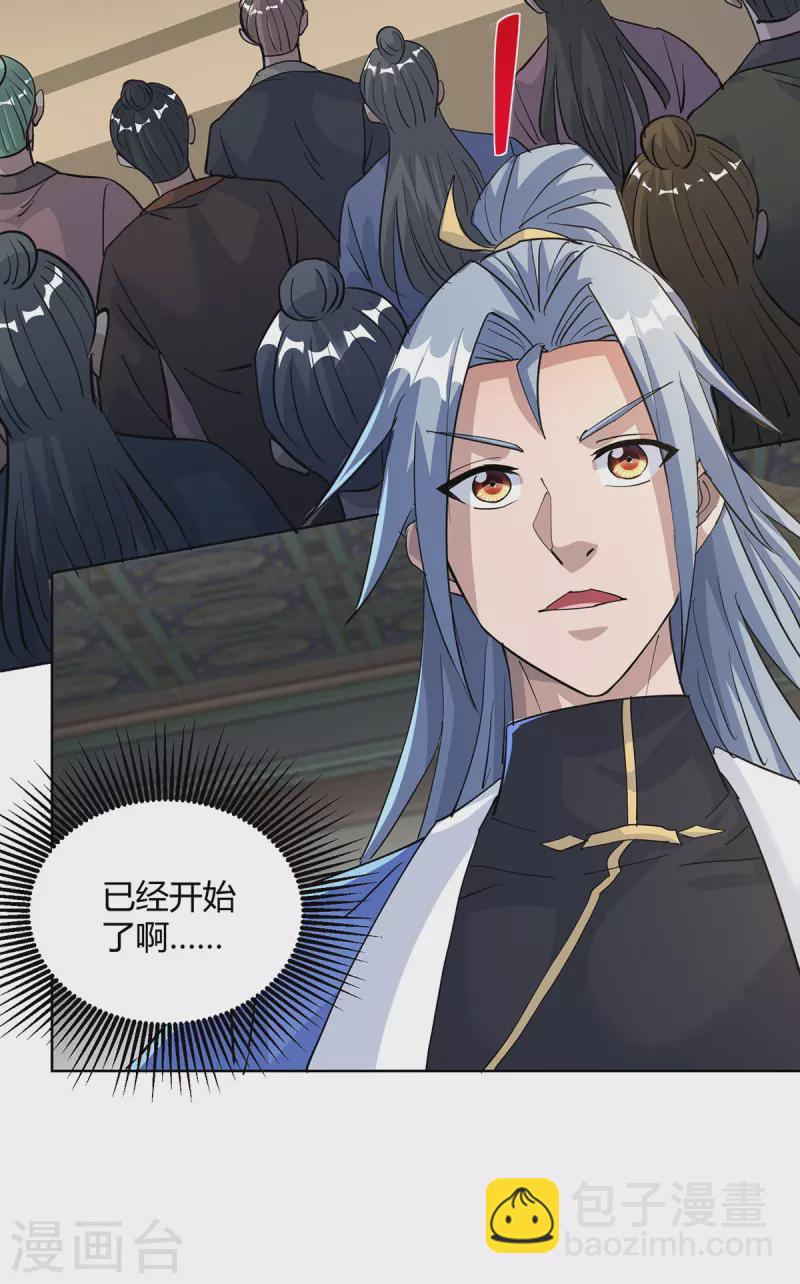 第317话 展示灵火21
