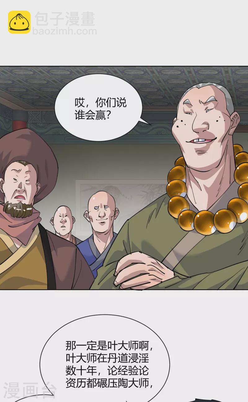 第317话 展示灵火22