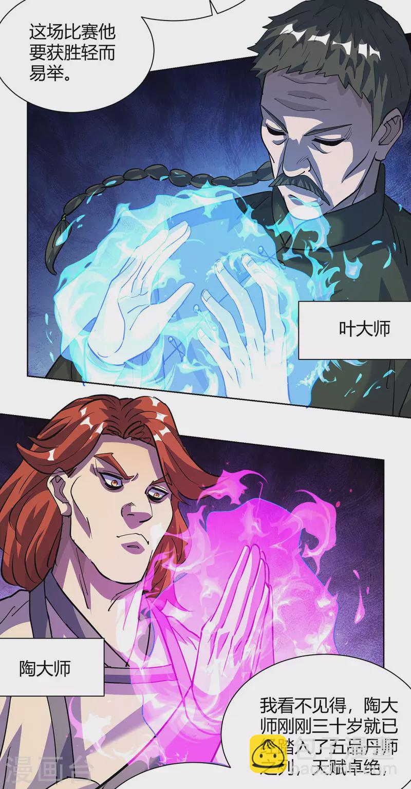 第317话 展示灵火23