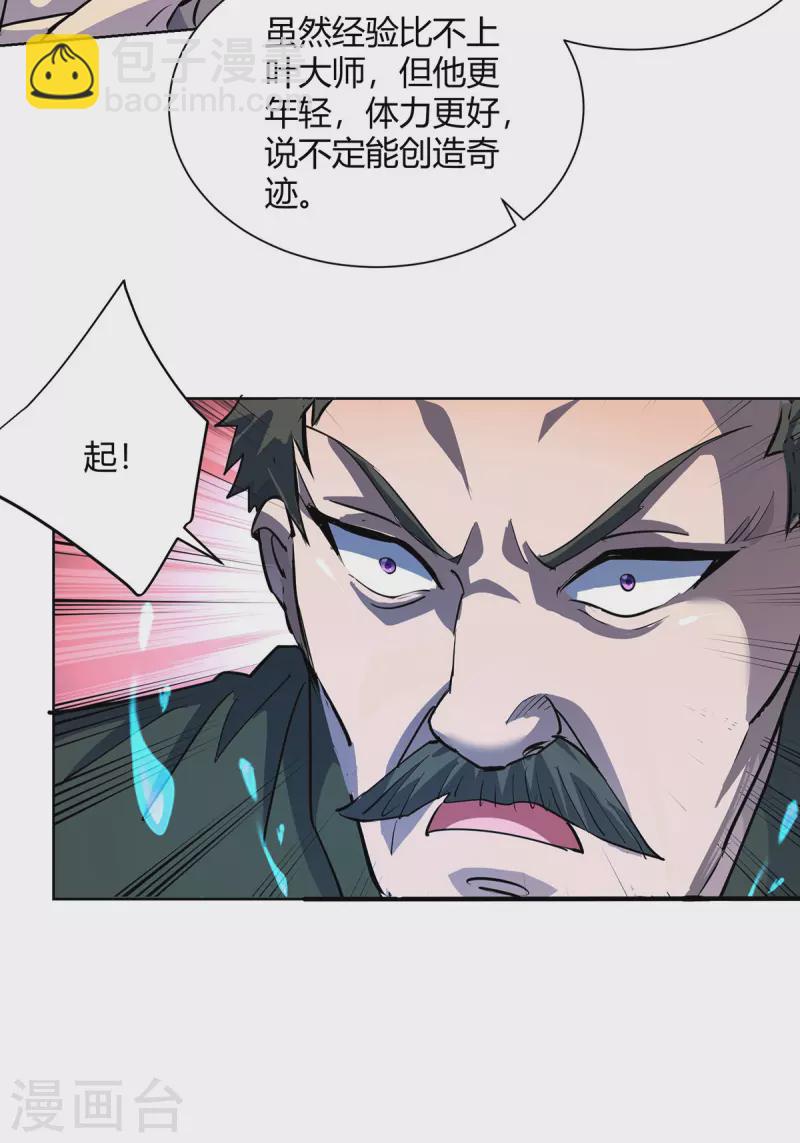 第317话 展示灵火24