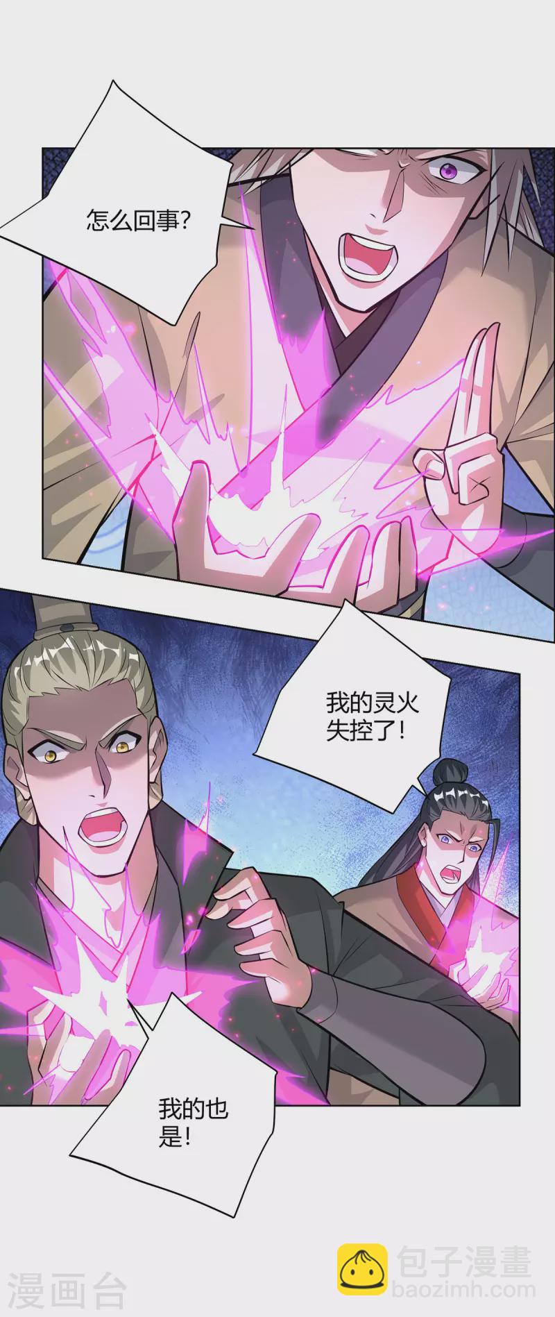 第317话 展示灵火5