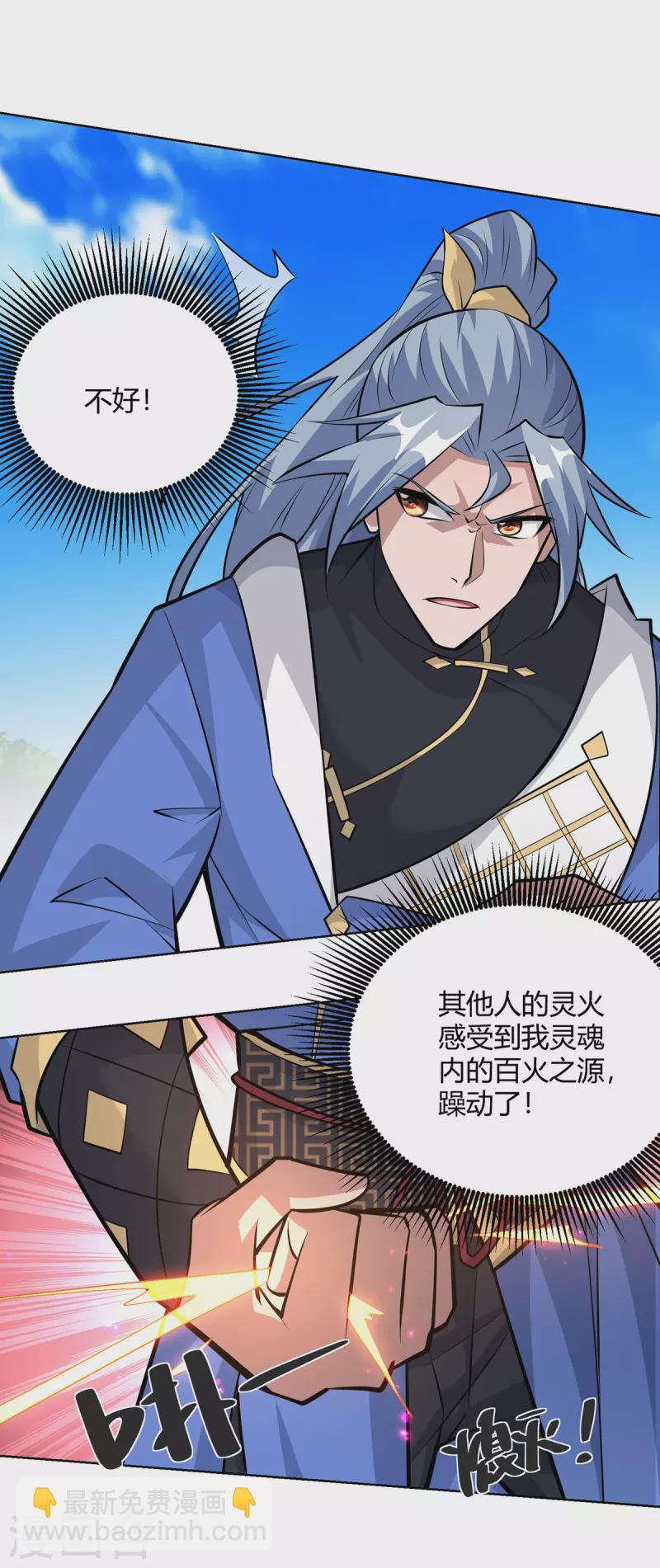 第317话 展示灵火7