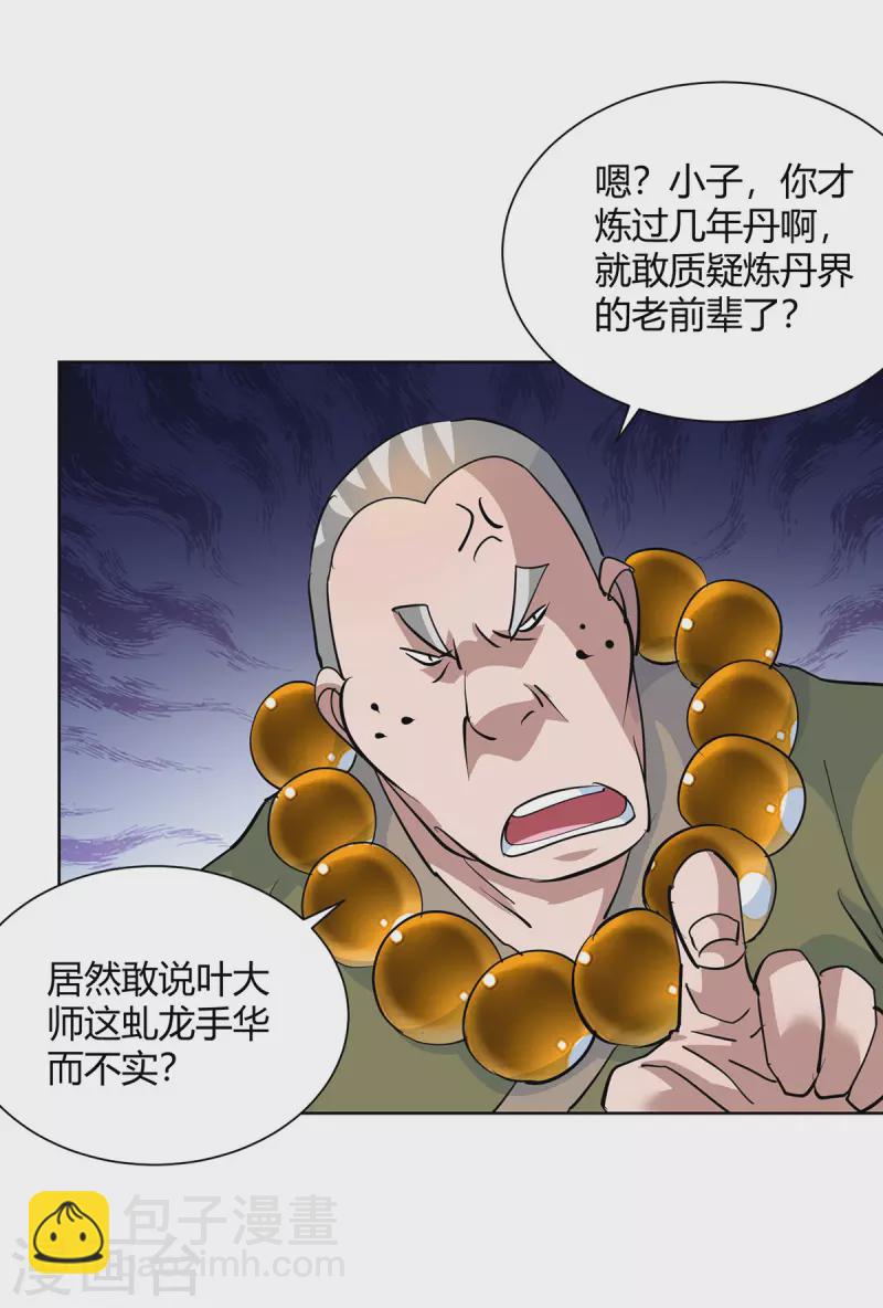 第318话 大赚一笔1