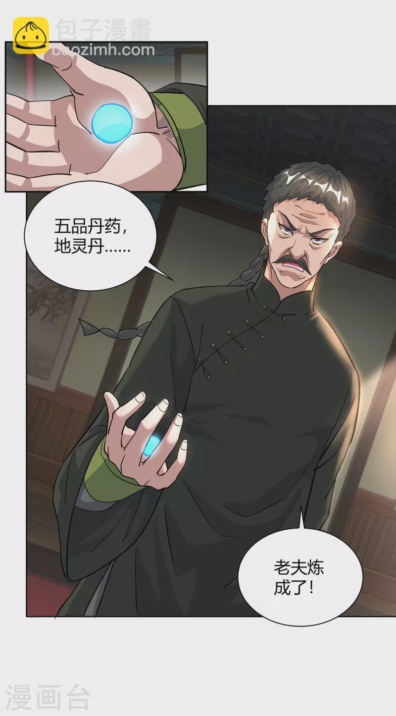 第318话 大赚一笔10
