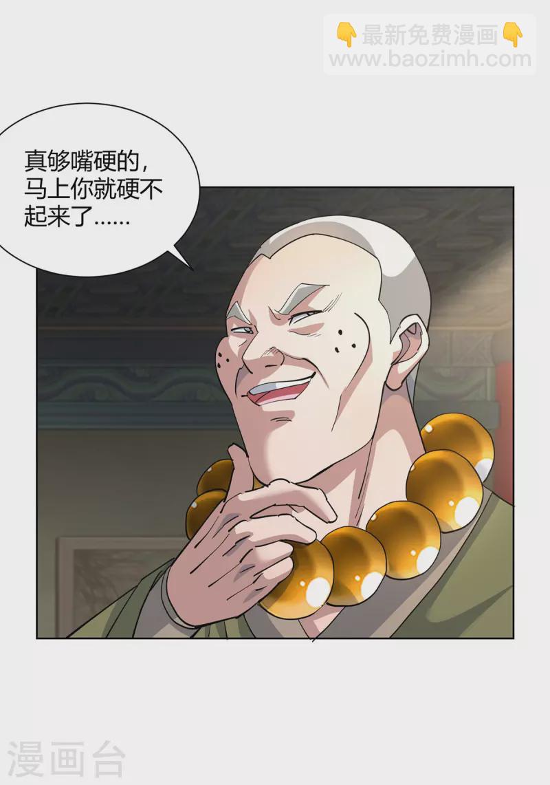 第318话 大赚一笔14