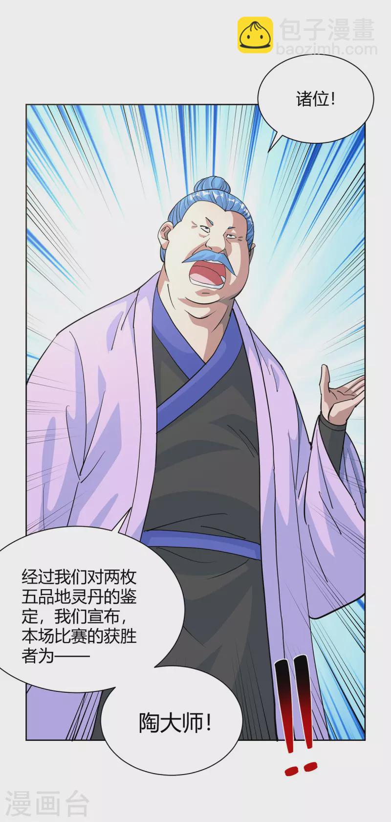 第318话 大赚一笔15