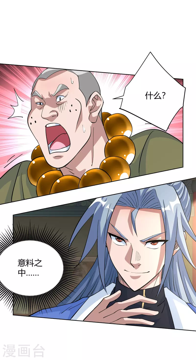 第318话 大赚一笔16