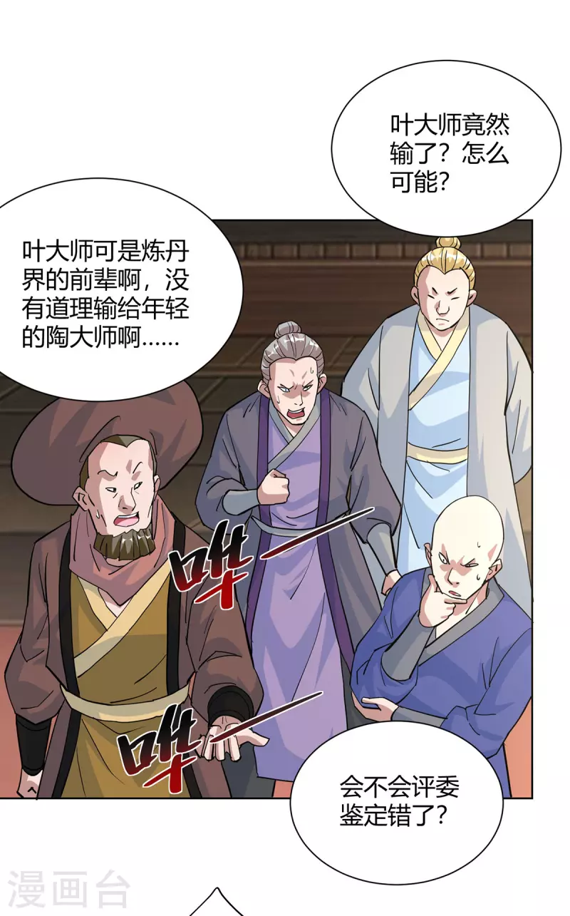 第318话 大赚一笔17