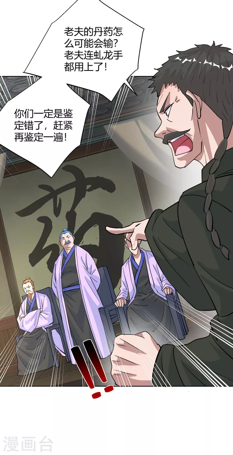 第318话 大赚一笔18