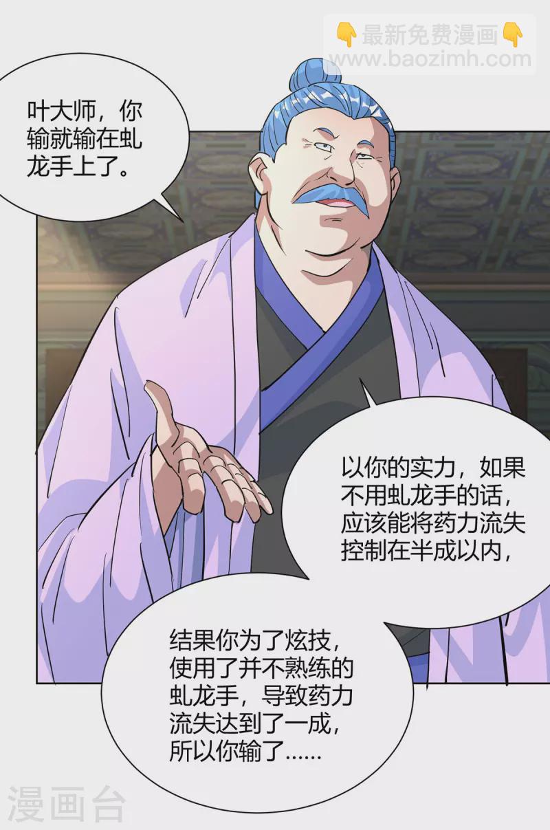第318话 大赚一笔19