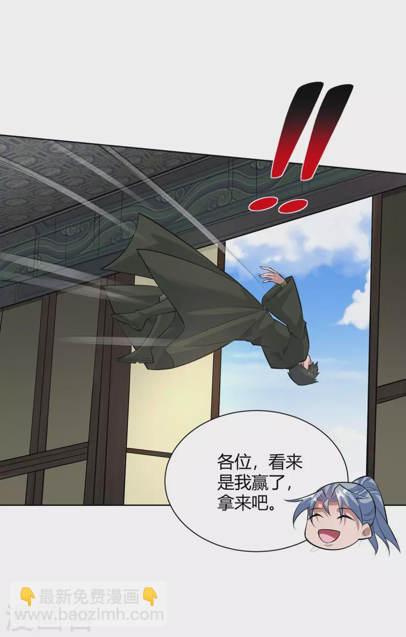 第318话 大赚一笔23