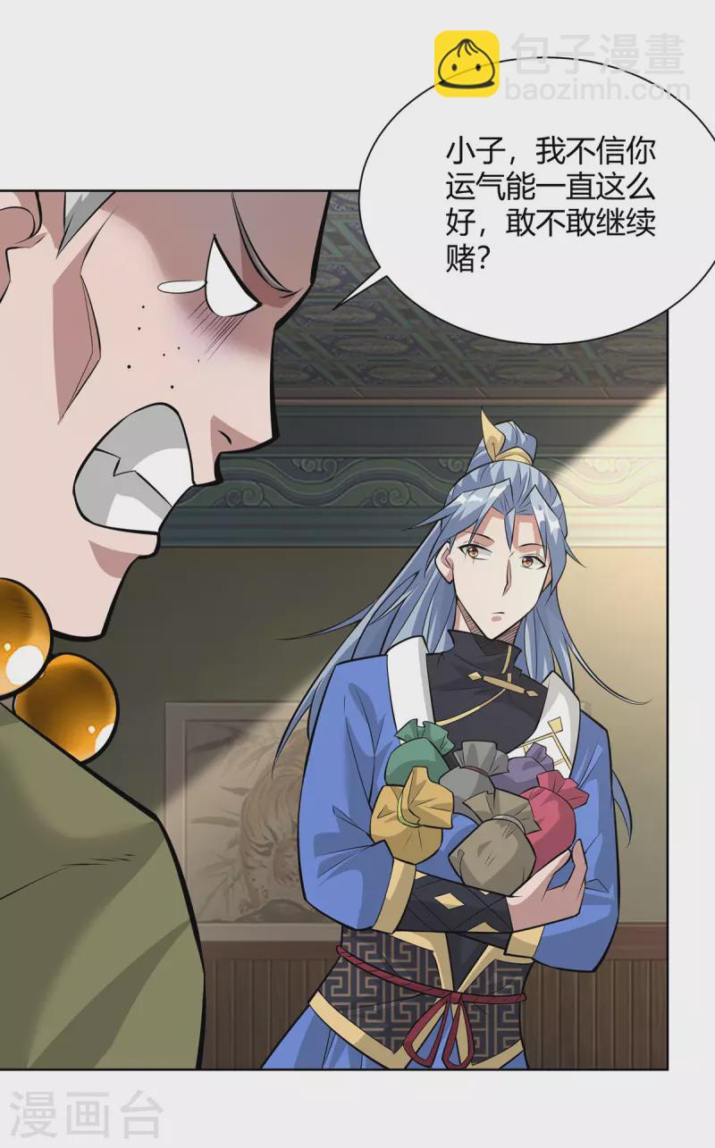 第318话 大赚一笔25