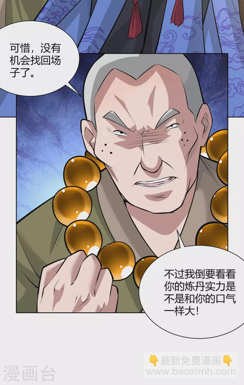 第318话 大赚一笔28