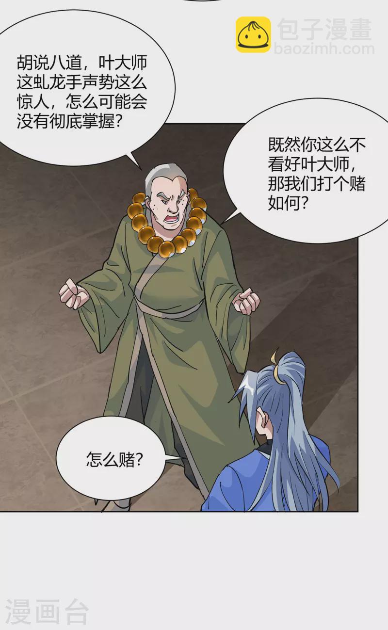 第318话 大赚一笔3