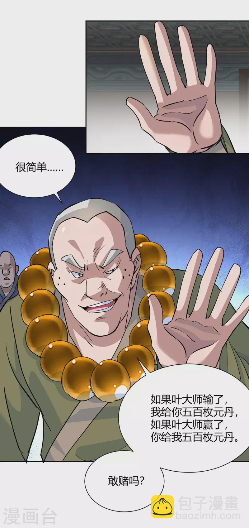 第318话 大赚一笔4