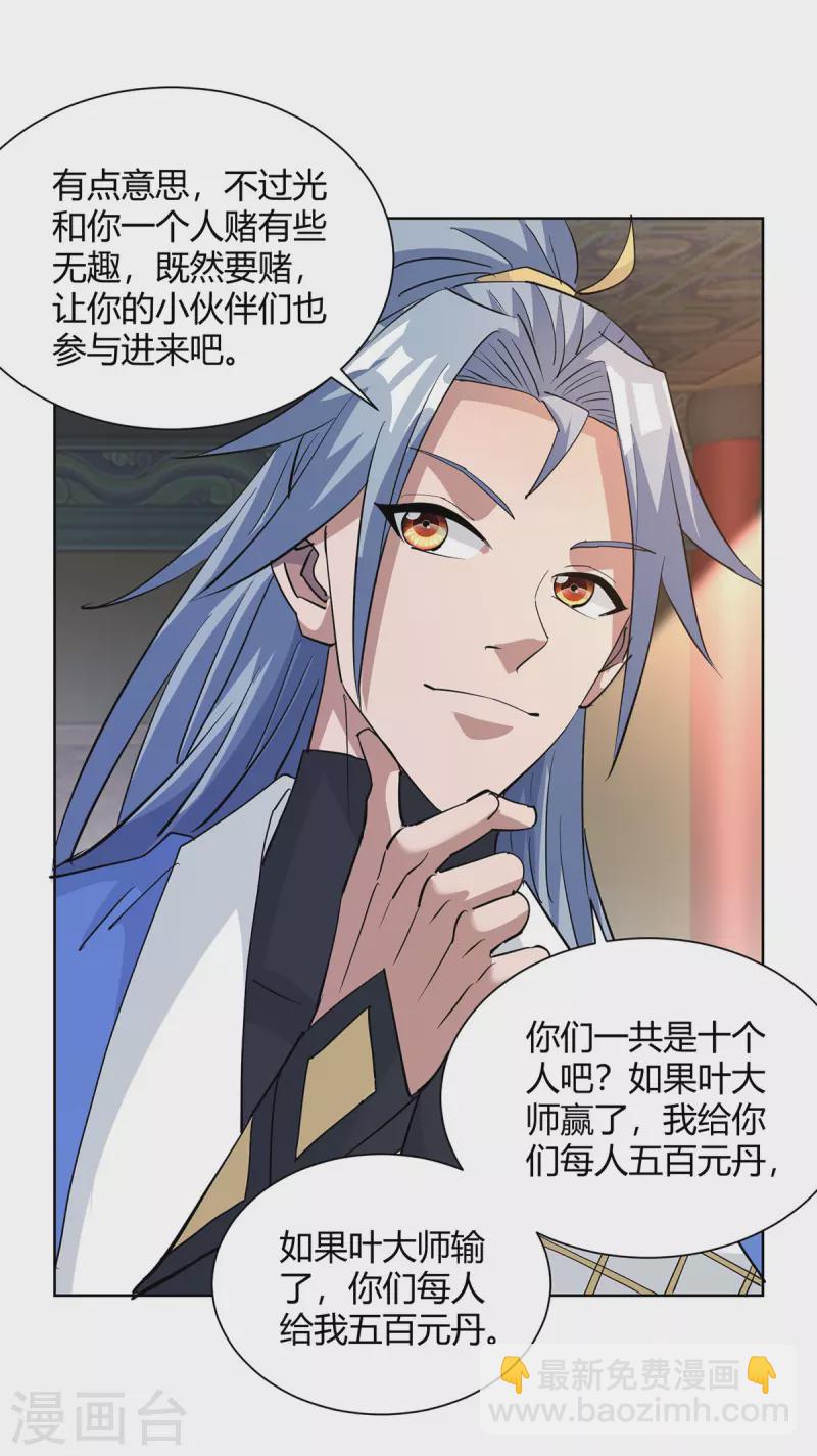 第318话 大赚一笔5