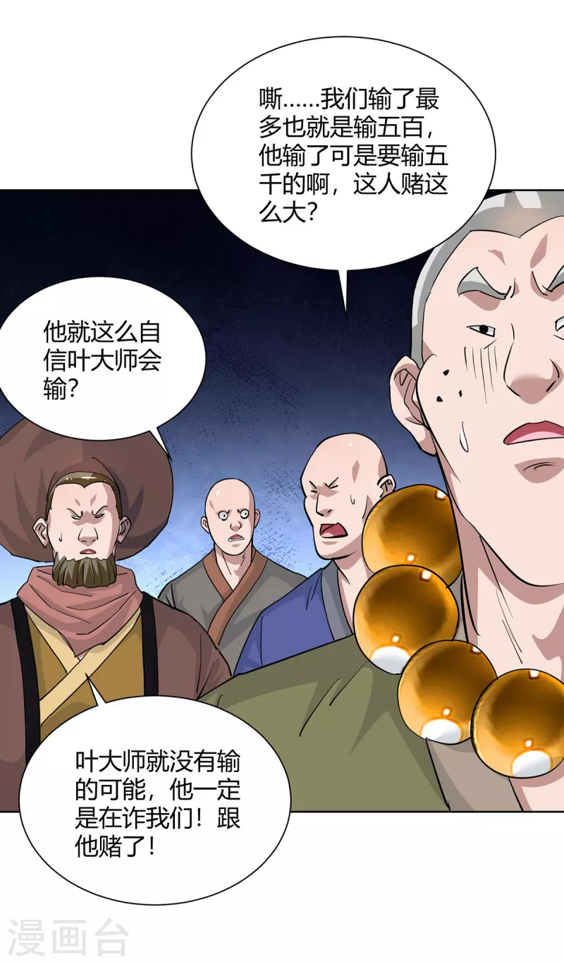 第318话 大赚一笔6