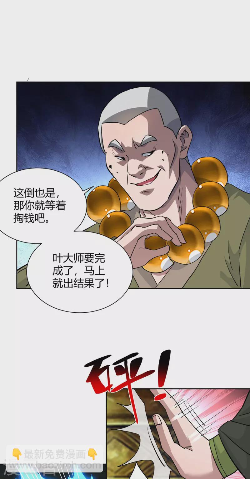 第318话 大赚一笔8