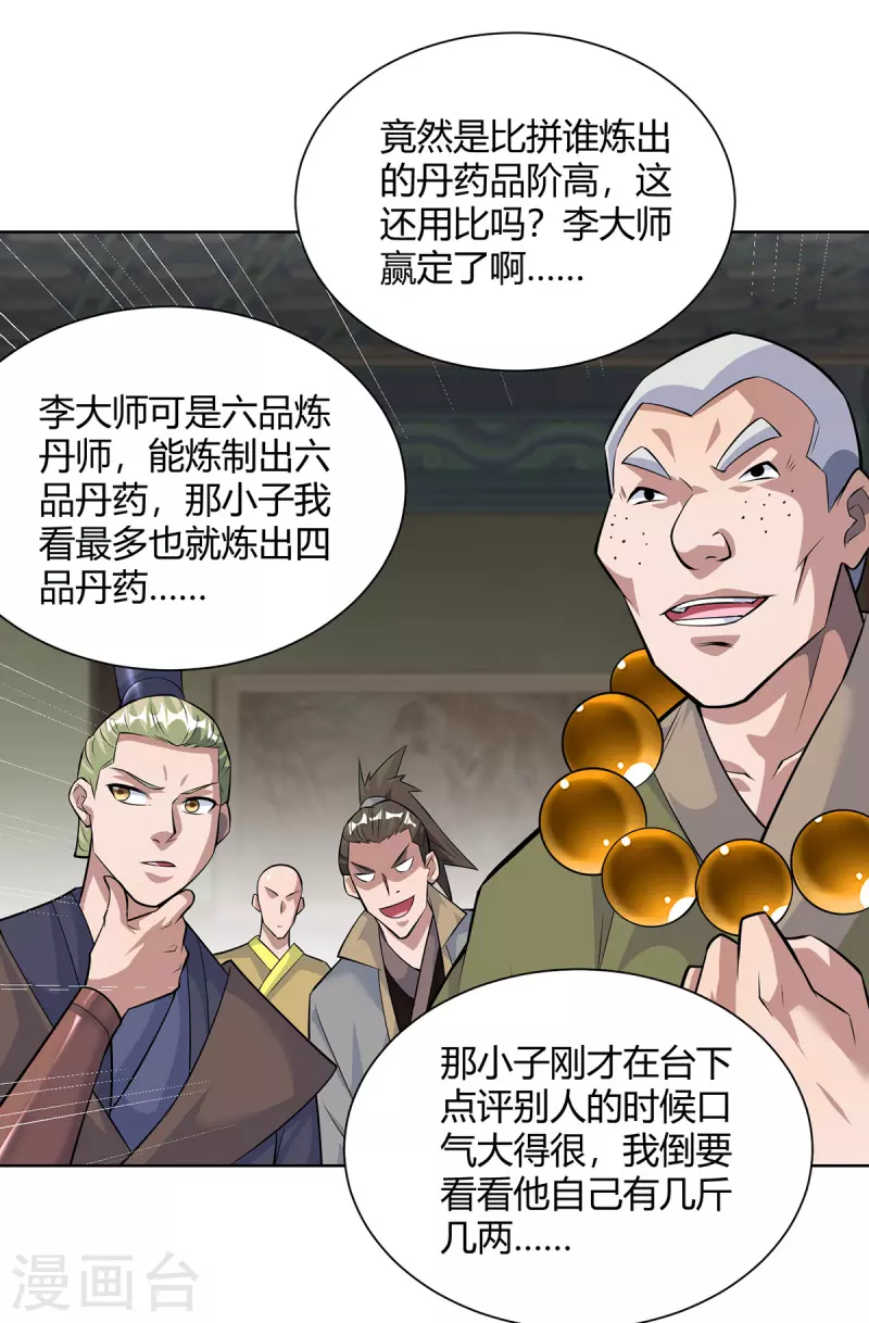 第319话 开天辟地10