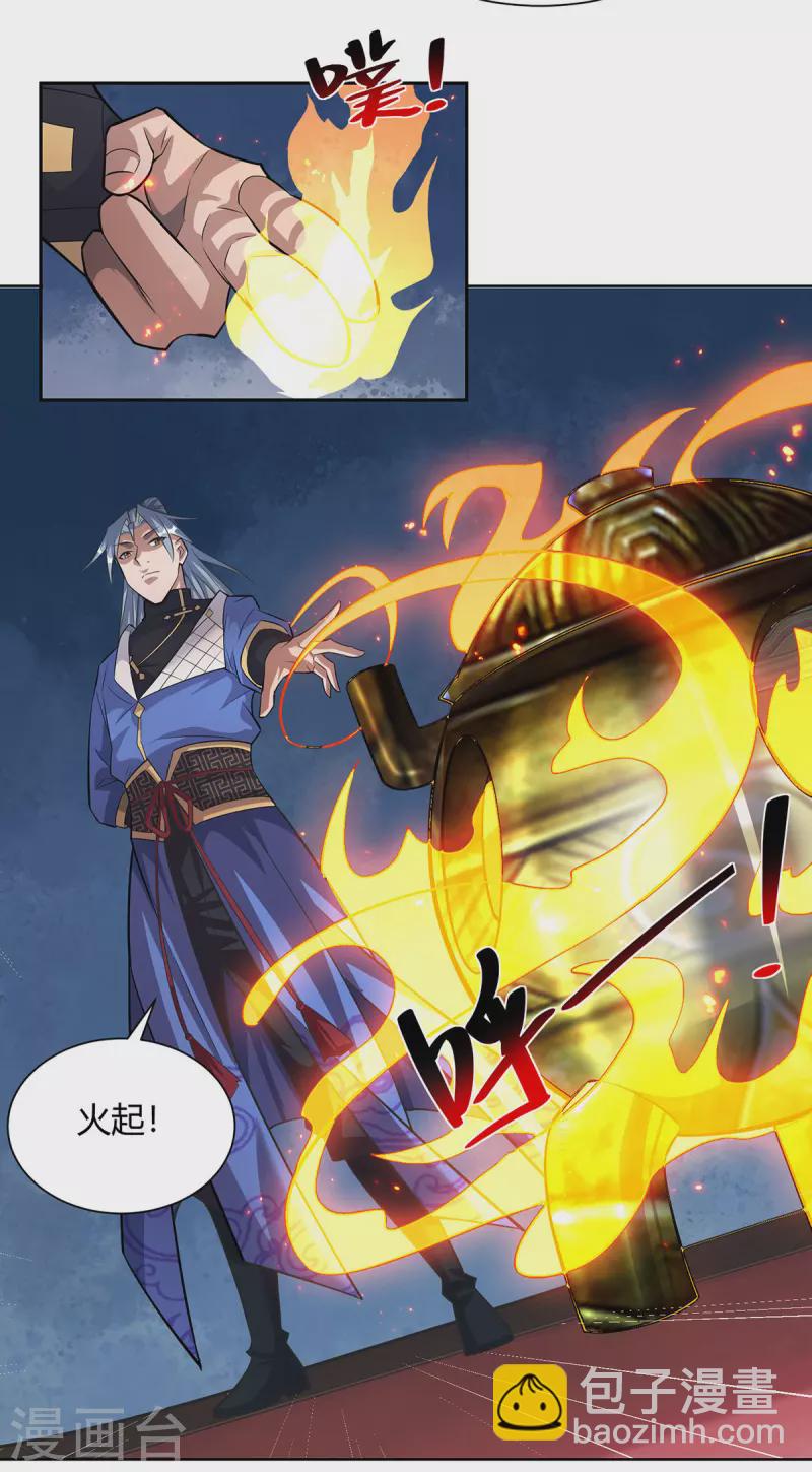 第319话 开天辟地11