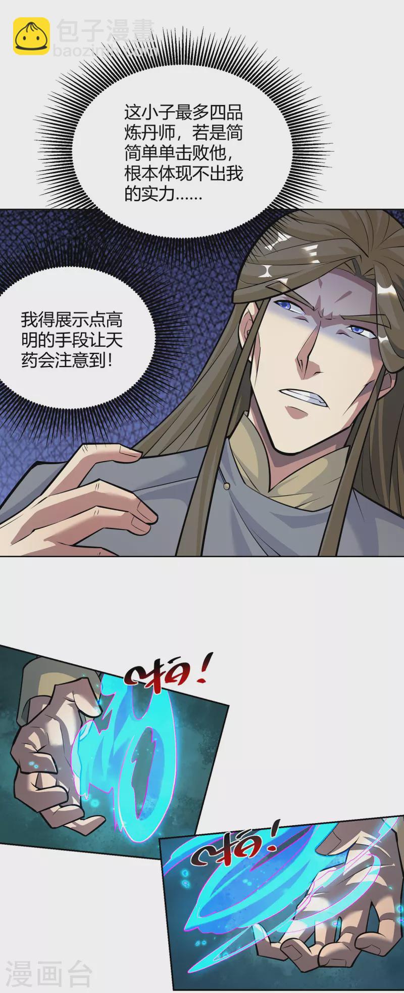 第319话 开天辟地12