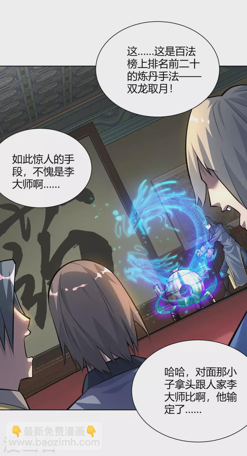 第319话 开天辟地15