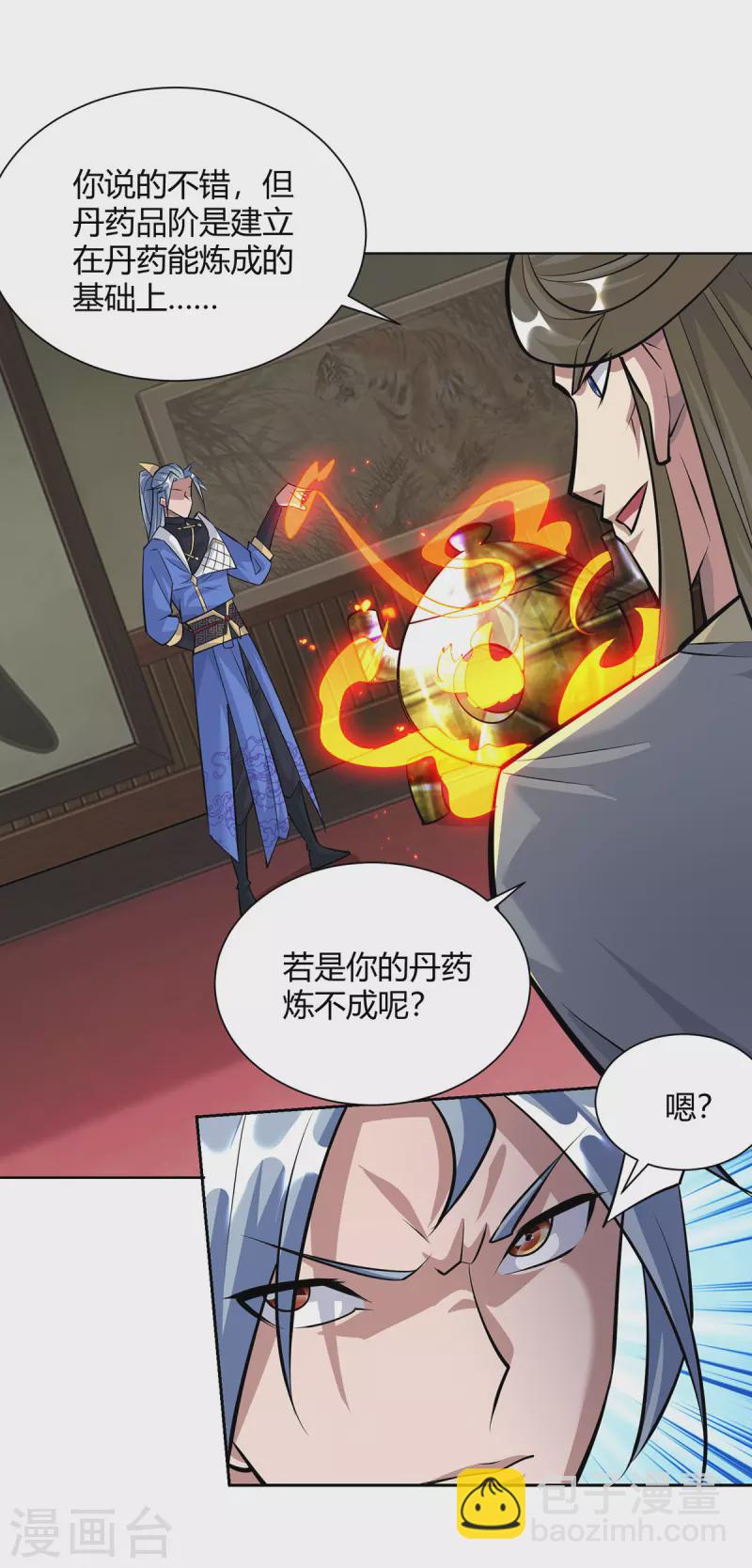 第319话 开天辟地18