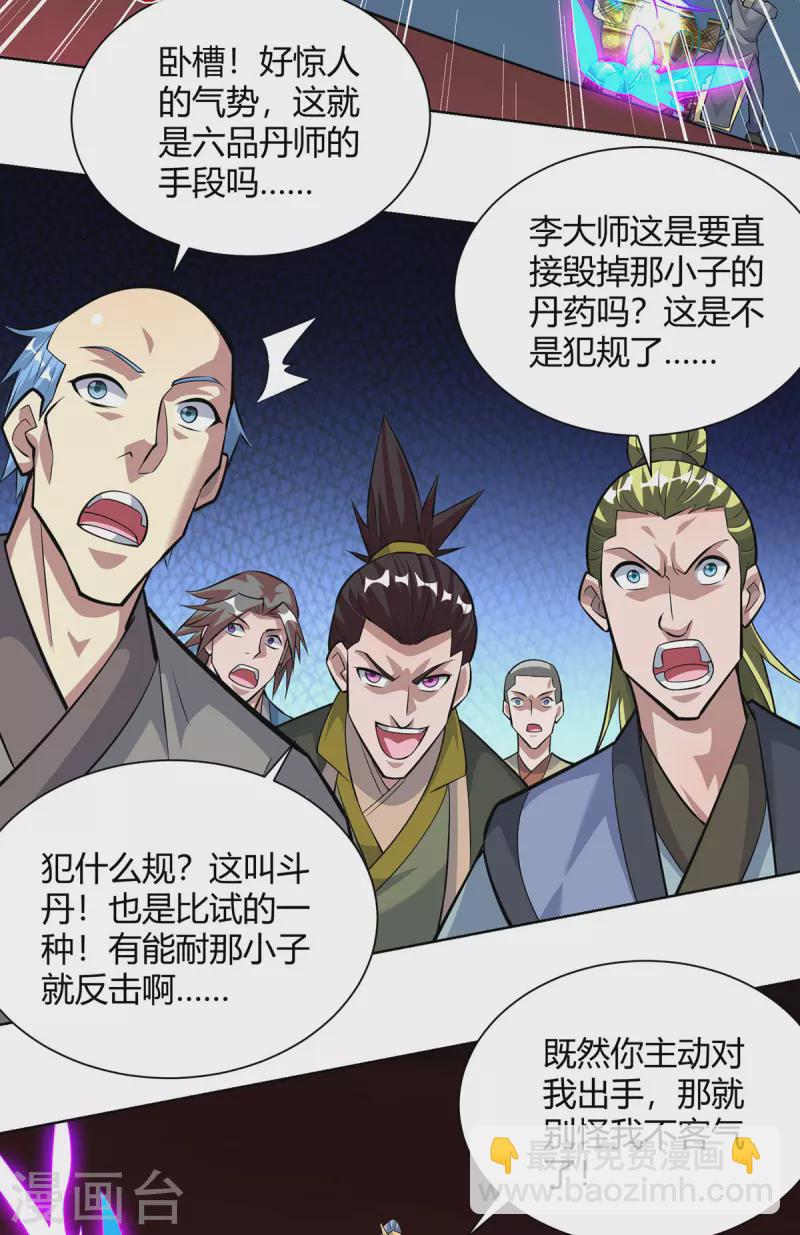 第319话 开天辟地21