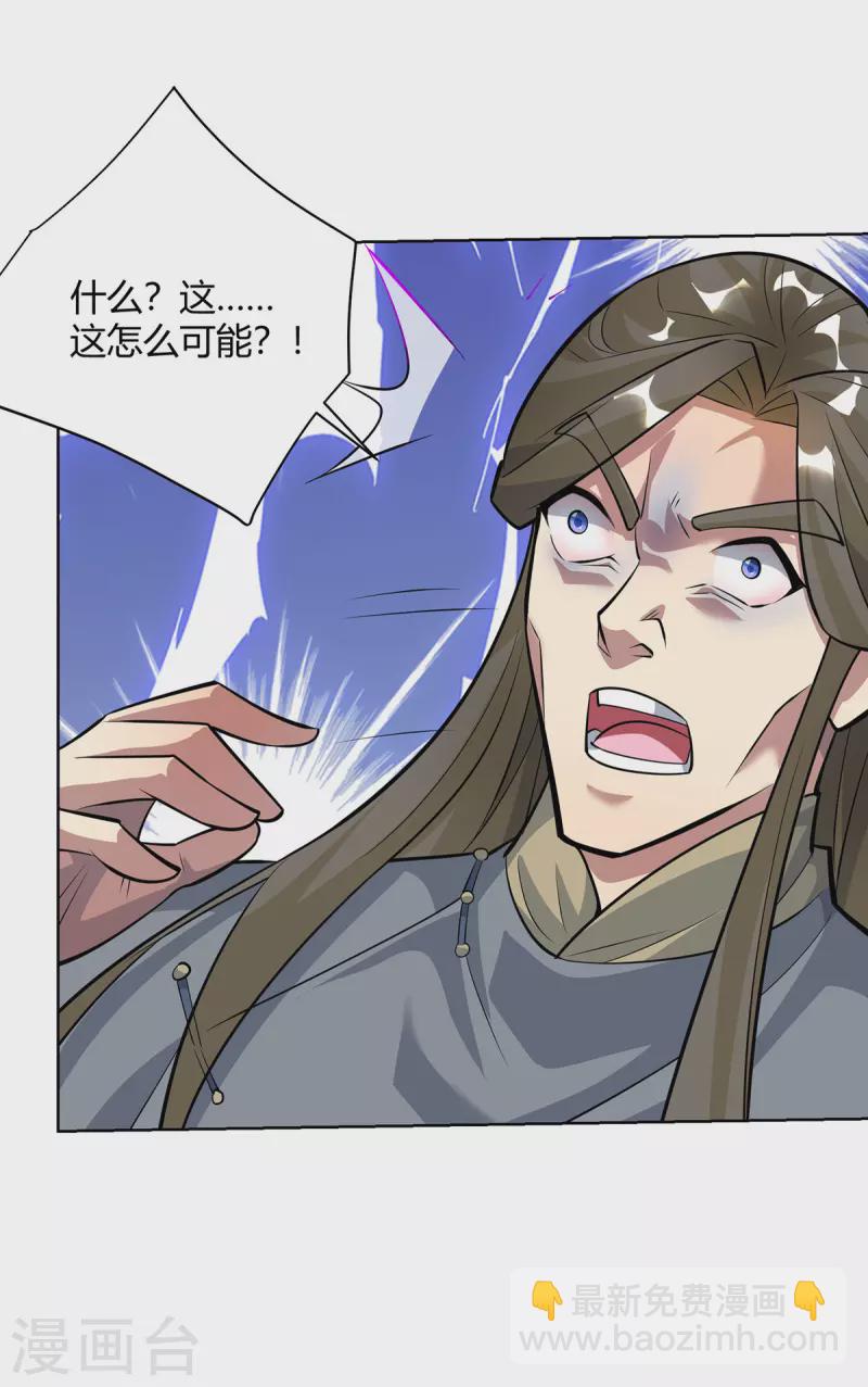 第319话 开天辟地26