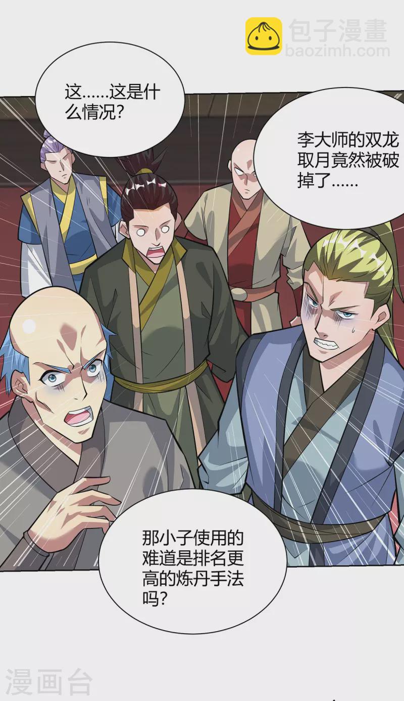 第319话 开天辟地27