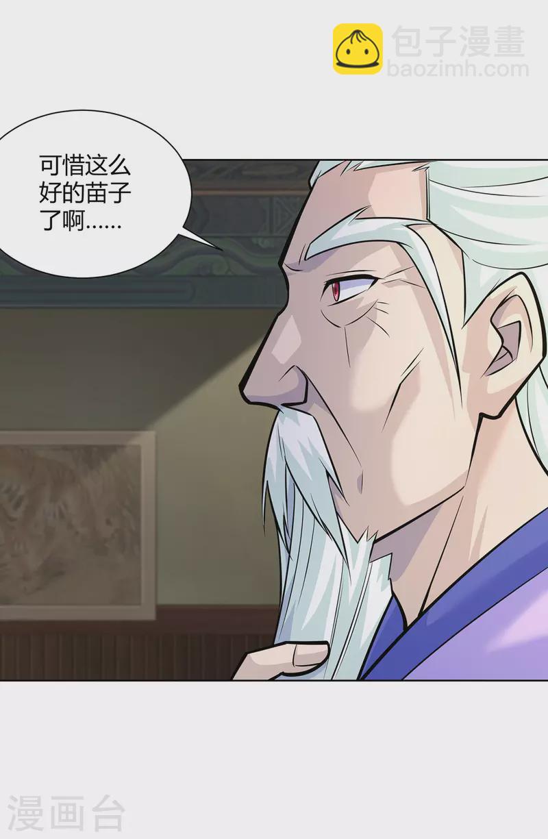 第319话 开天辟地3