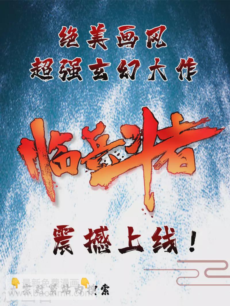 第319话 开天辟地30