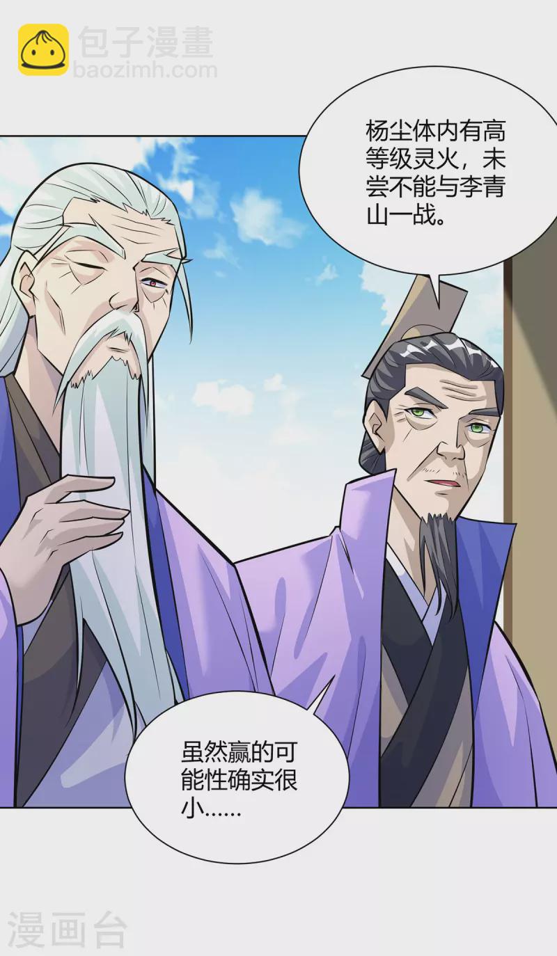 第319话 开天辟地4