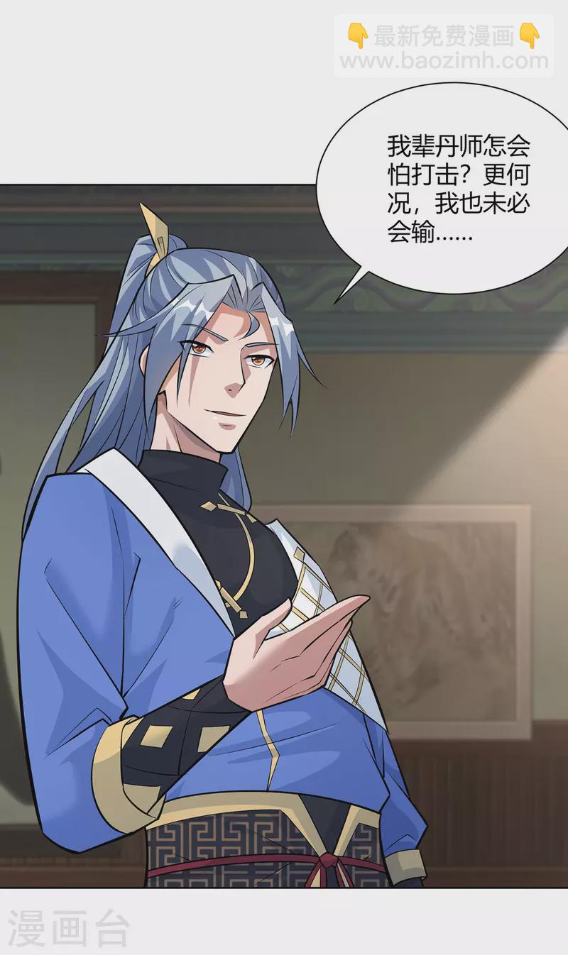 第319话 开天辟地6