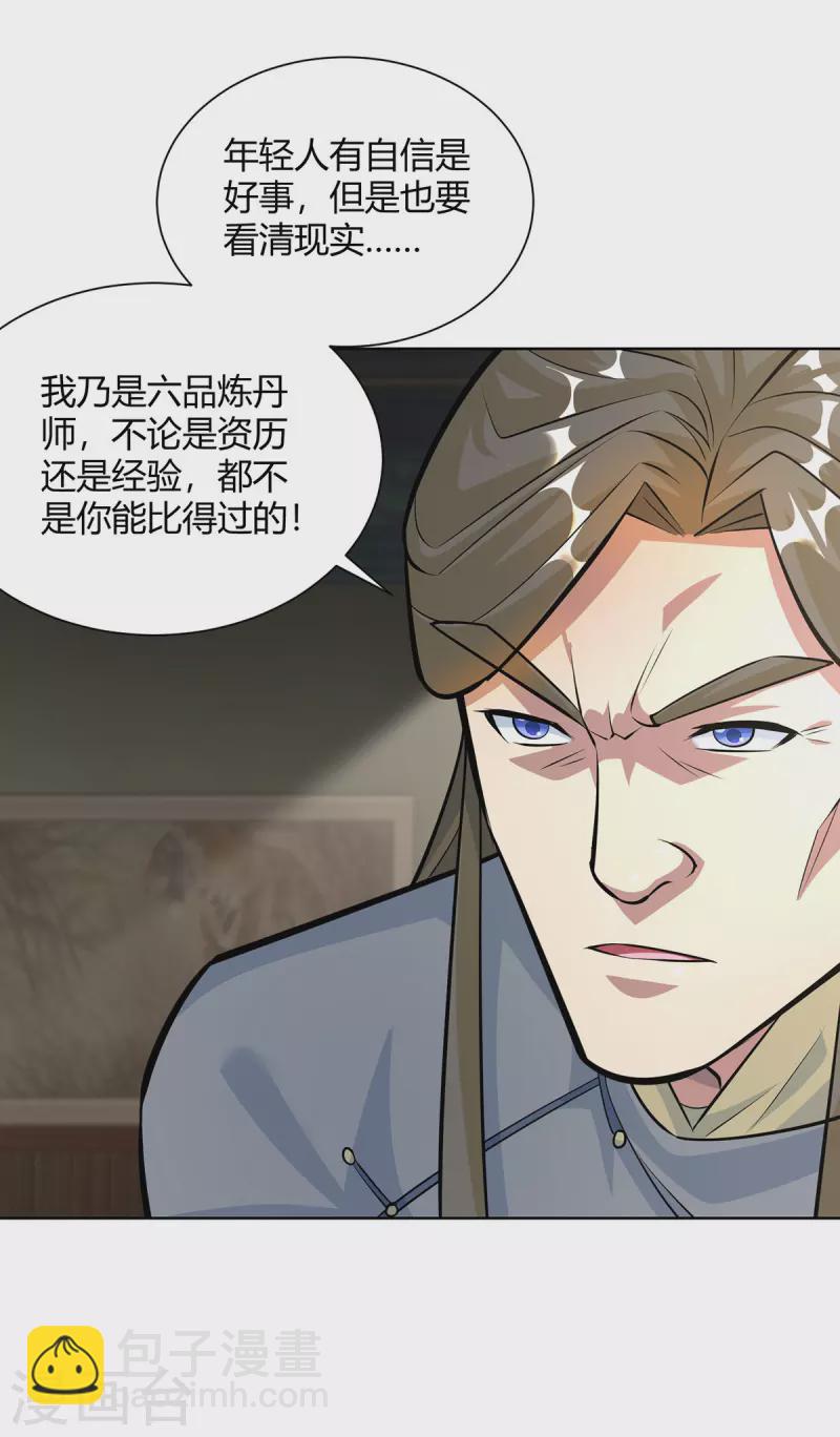 第319话 开天辟地7