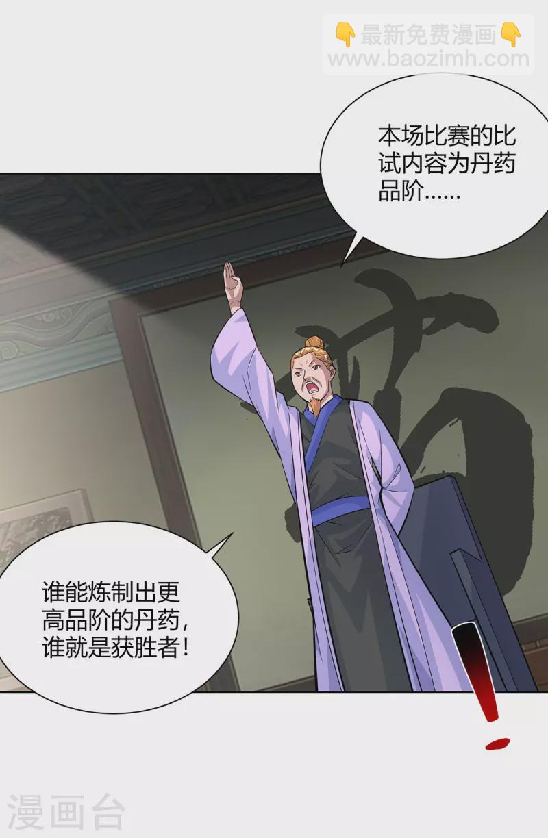 第319话 开天辟地9