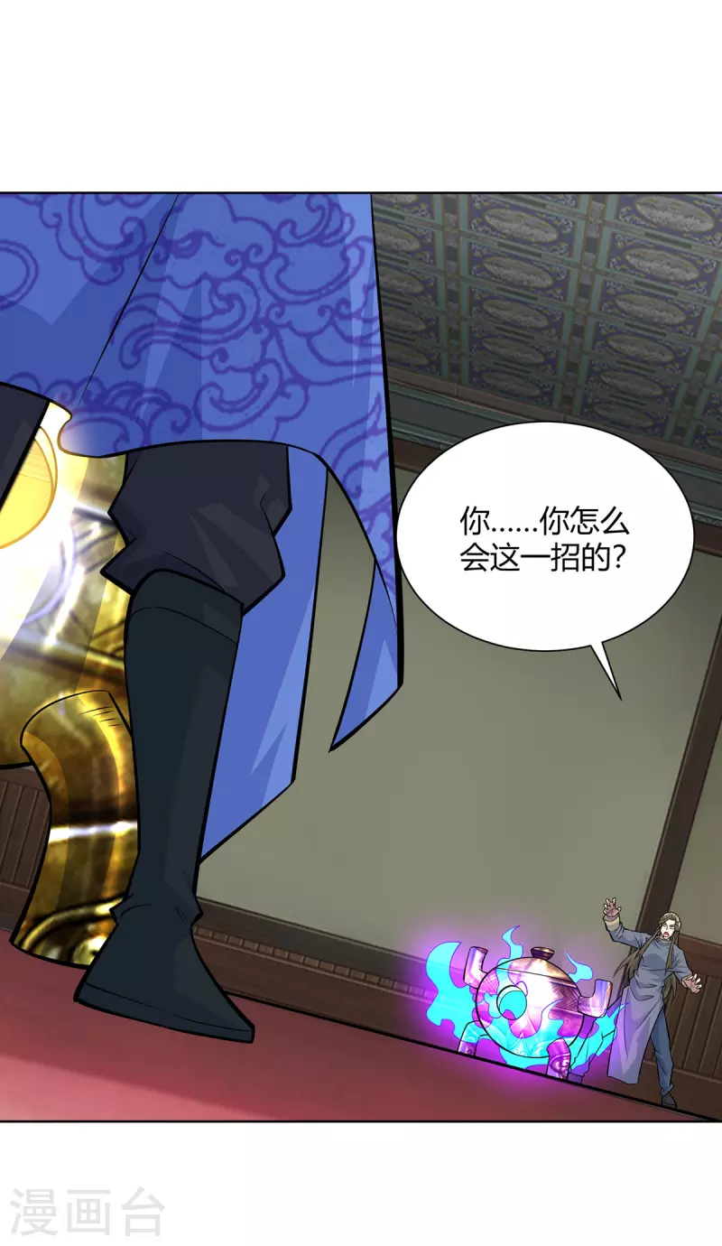 第320话 网开一面0