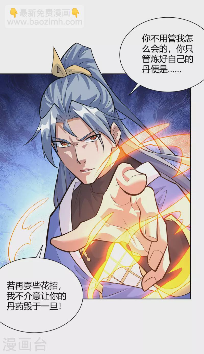 第320话 网开一面1