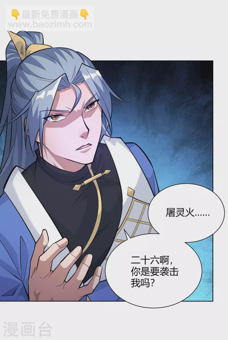 第320话 网开一面11