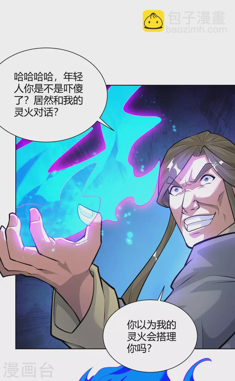 第320话 网开一面12