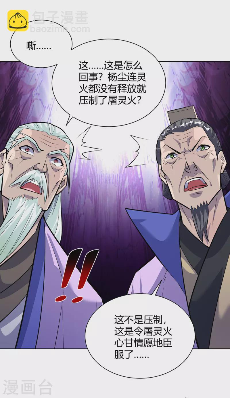 第320话 网开一面16