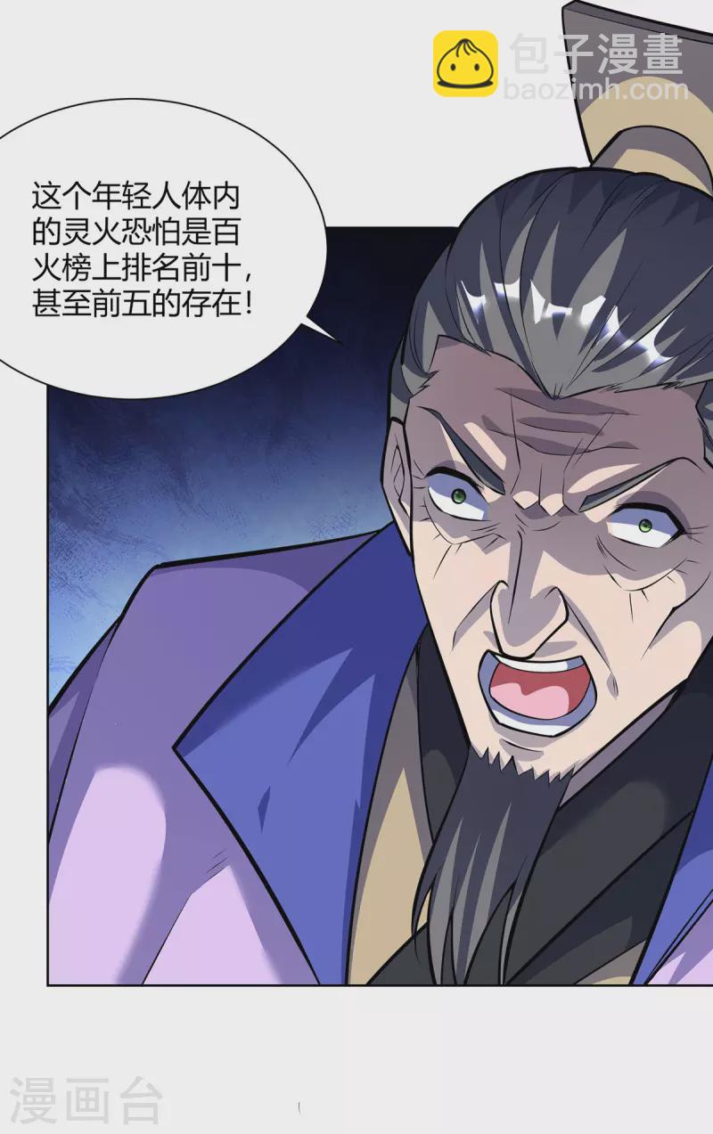 第320话 网开一面17