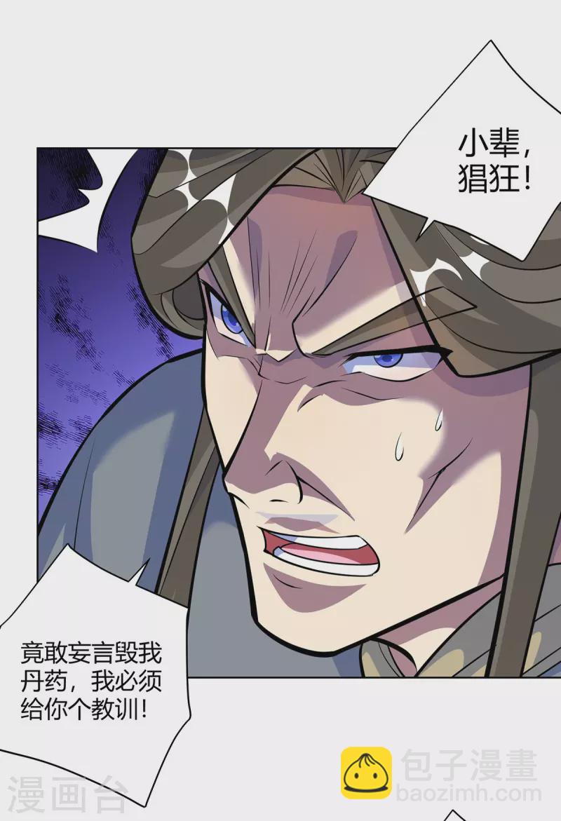 第320话 网开一面2