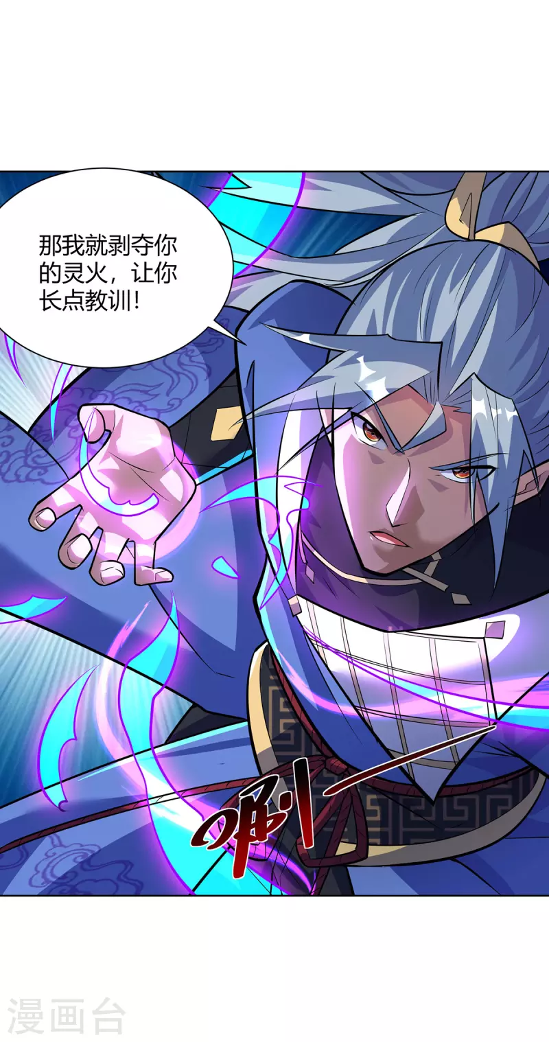 第320话 网开一面20