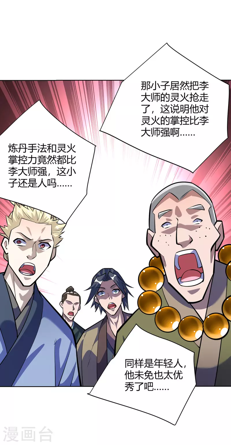第320话 网开一面23