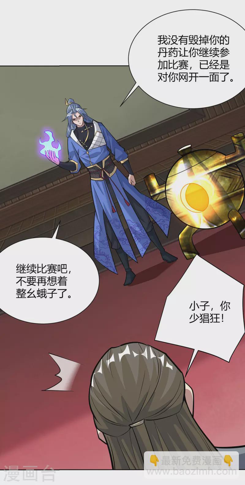 第320话 网开一面24