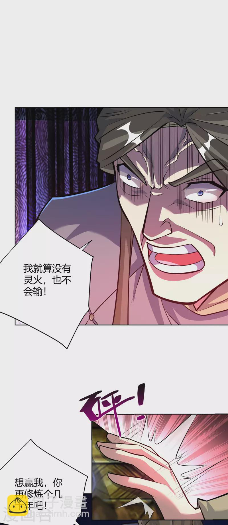 第320话 网开一面25