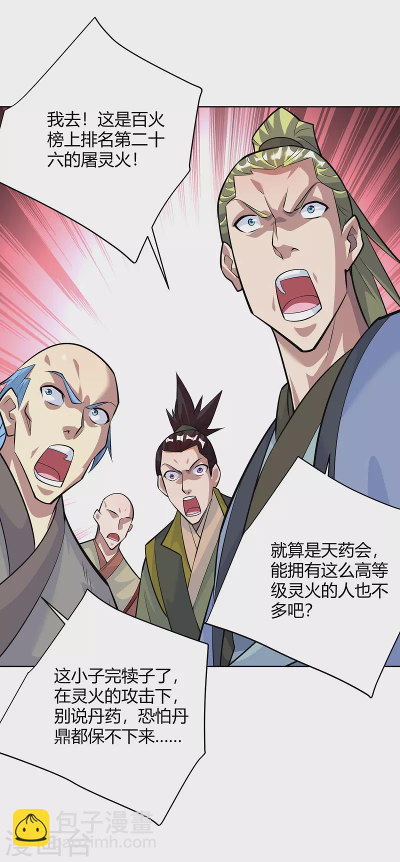 第320话 网开一面5