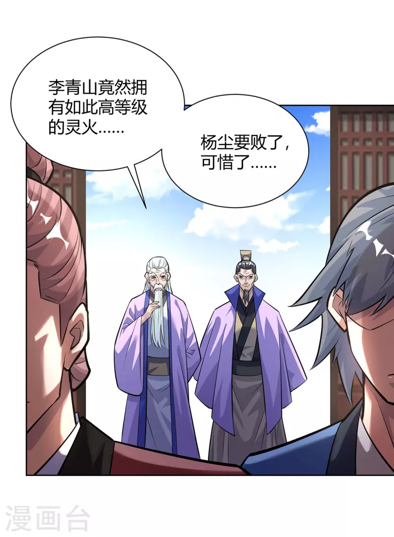 第320话 网开一面6